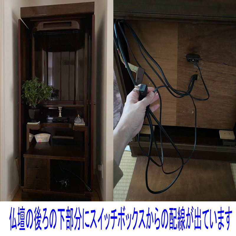 創価仏壇の裏面の中のお写真