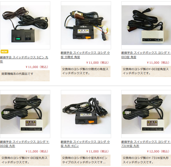 照明とスイッチの画像