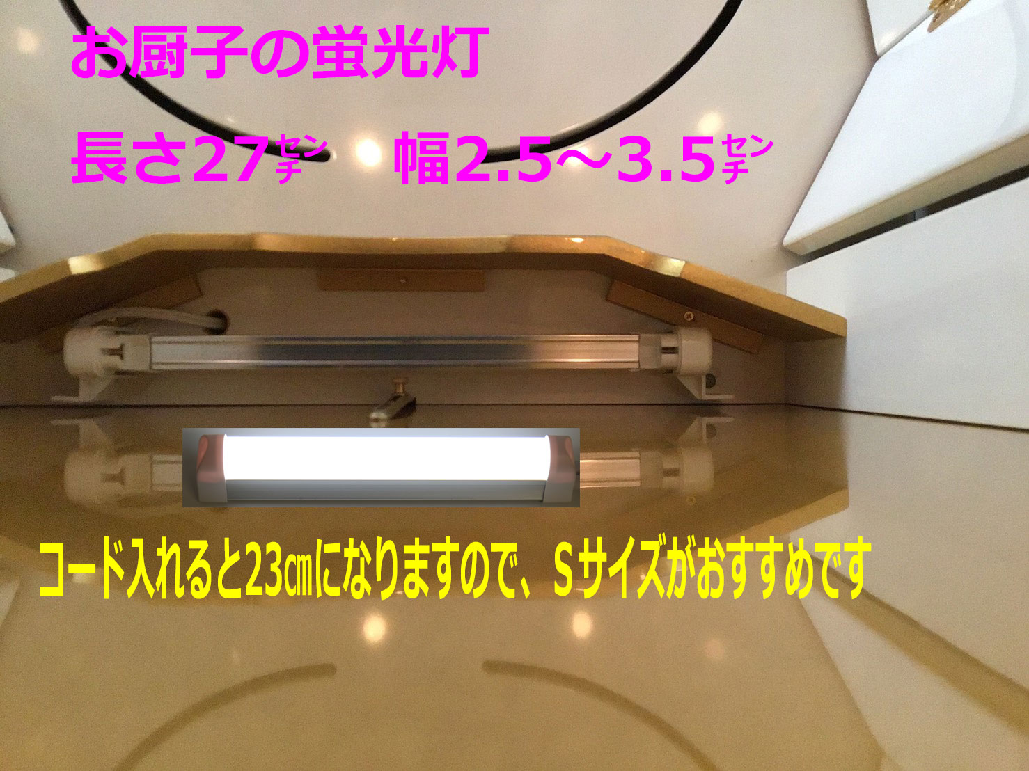 仏壇照明ノアブライト（製造中止）LED