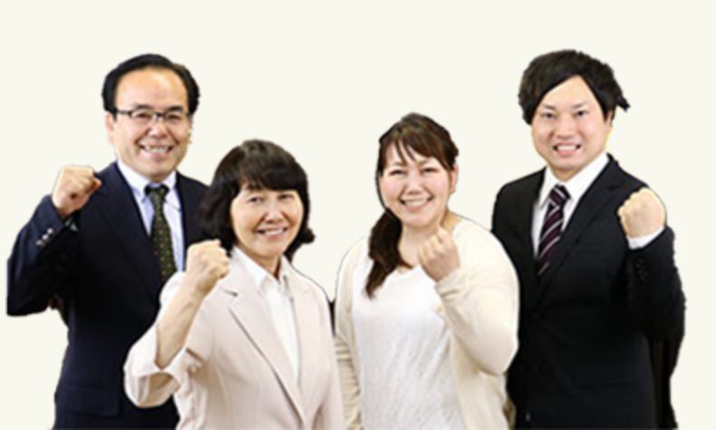 私たちが一丸となって、あなたの全てをサポートさせていただく画像