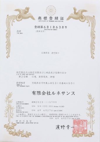 「仏壇革命　虚空厨子」が正式に商標登録""