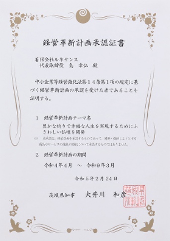 「仏壇革命　虚空厨子」が正式に商標登録""