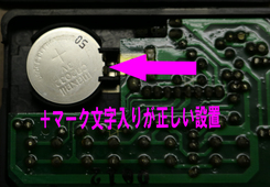 仏壇の自動開閉のスイッチがリモコンの場合：電池の裏表で故障でないケース
