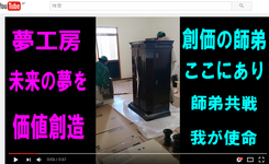 西東京市にお届けする創価学会厨子型仏壇の本体の梱包動画 です