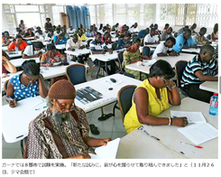 ２１世紀の大陸　アフリカで第１回統一教学実力試験 （聖教新聞より転載）
