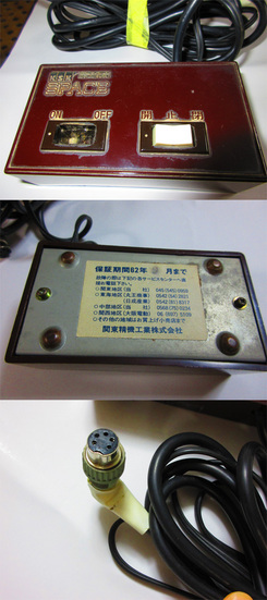 関東精機のスイッチボックス:入切のスイッチが壊れ使用できないのでお問い合わせ