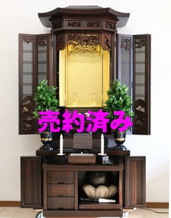 創価中古仏壇688、兵庫県のお客様に売約となりました。