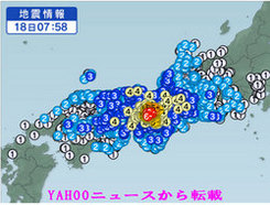 大阪のお客様、今朝の大地震大丈夫でしょうか？