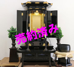 創価学会 家具調 中古仏壇 B785売約済みになりました！中古仏壇は次の方にも十分価値ある商品です