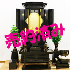 創価学会 厨子型経机付き 中古仏壇 830 眉山26号が香川県のお客様に購入いただけました。