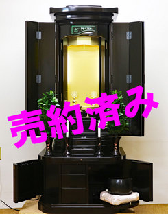 創価学会 厨子型 中古仏壇 861：新型LED3台搭載して発売開始！