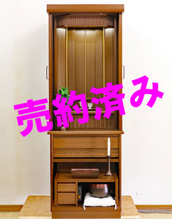 創価学会 家具調 中古仏壇 B848：東京のお客様の購入いただきました。