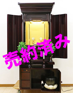 創価学会 厨子型 中古仏壇 B890：兵庫県のお客様に購入いただきました！