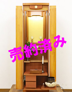 創価学会 家具調 中古仏壇 B906 パイン：愛知県のお客様に売約となりましたのサムネイル画像