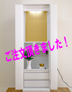 創価学会 家具調仏壇 「ルーチェ」 ホワイト：千葉県のお客様にご注文頂きました。