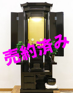 創価学会 厨子型 中古仏壇 B913 金剛堂 21号黒檀厨子:発売しました！