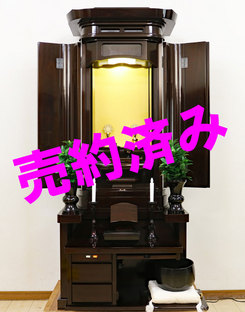 創価学会 厨子型 中古仏壇 914 鉄刀木：売約しました！