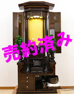 創価学会 厨子型 中古仏壇 928 鉄刀木：売約済み