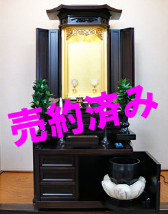 創価学会 厨子型 中古仏壇 930 3尺本黒檀：売約済み