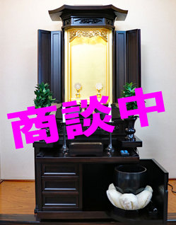創価学会 厨子型 中古仏壇 930 3尺本黒檀：只今商談中！のサムネイル画像