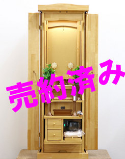 創価学会 家具調仏壇 「ラックス」 ライト：和歌山県のお客様よりご注文頂きました。