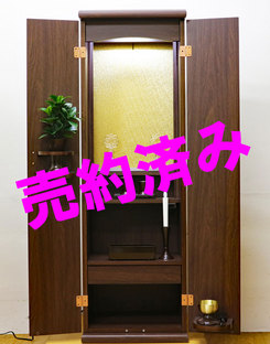 創価学会 アウトレット 家具調仏壇 「スマート」 ダーク：神奈川のお客様に購入いただきました