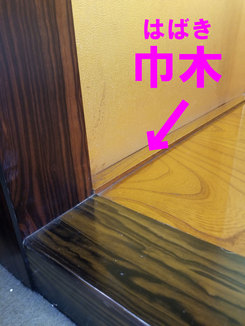 仏壇の設置場所の基本：床の間の巾木でサイズが狭くなるので注意してください