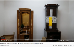 創価新品仏壇：創春タガヤ売約済み、横に並んでいるのは売り出し前の家具調中古仏壇です。