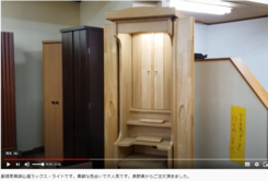 創価家具調仏壇ラックス・ライトです。素敵な色合いで大人気です。長野県からご注文頂きました。