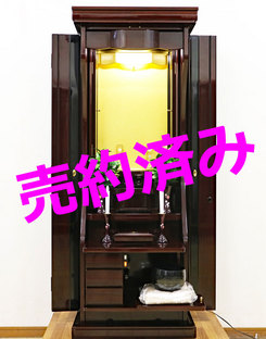 創価学会 家具調 中古仏壇 980：群馬県からご夫婦で来店されご購入いただきました。