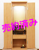 創価学会 家具調仏壇 「メルシー」 ライト：長野県からご注文頂きました。