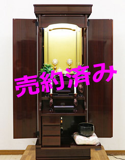創価学会 家具調 中古仏壇 983 宝塔：兵庫県からご注文頂きました。