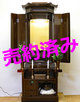 創価学会 厨子型仏壇 「新創春」 鉄刀木：兵庫県からご注文頂きました。
