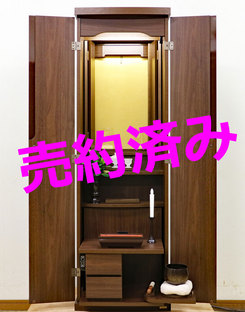 創価学会 家具調 中古仏壇 993 ブラウン：大阪よりご注文頂きました。