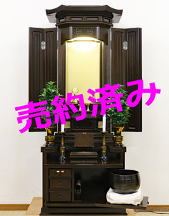 創価学会 厨子型 中古仏壇 924 徳島仏壇：茨城県のお客様よりご注文頂きました