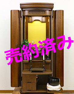 創価学会 家具調 中古仏壇 978：兵庫県のお客様にご注文頂きました。