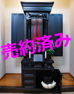 創価学会 厨子型 中古仏壇 988 19本黒檀MaiSakura：岐阜県からご注文頂きました。