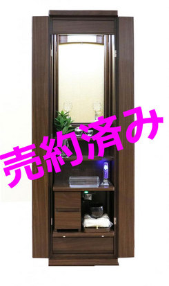 創価学会 家具調仏壇 「イクシア」 ウォールナット 電動：佐賀県からご注文頂きました。