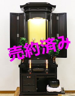 創価学会 厨子型 中古仏壇 1010 優光 徳島仏壇：埼玉県よりご注文頂きました。