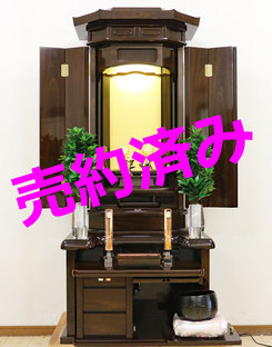 創価学会 厨子型 中古仏壇 1016 ：東京のお客様にご注文いただきました