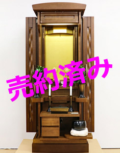 創価学会 家具調 中古仏壇 1030 置台付:愛知県からご注文いただきました。