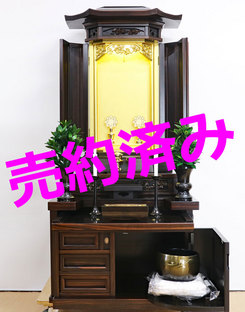 創価学会 厨子型 中古仏壇 1036： 3尺黒檀六角厨子発売しました