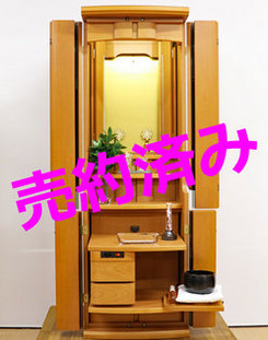 創価学会 家具調 中古仏壇 1043:大阪のお客様引き取りありでご注文されました