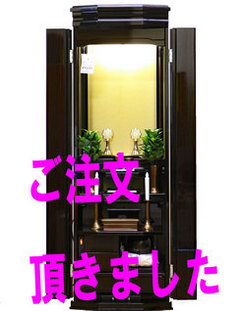 創価学会 家具調仏壇 「輝」 黒檀：茨城県常陸大宮からご注文頂きました：桜梅桃李