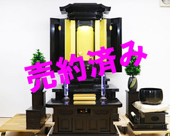 創価学会 厨子型 中古仏壇 1059 黒檀 徳島仏壇:速攻で売約となりました。