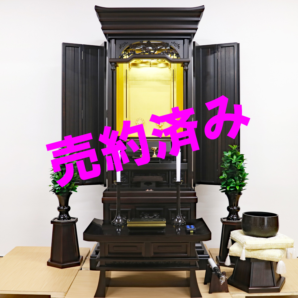 創価学会 中古仏壇 1081　20号黒檀正三方 金剛桜四国からご注文頂きました。
