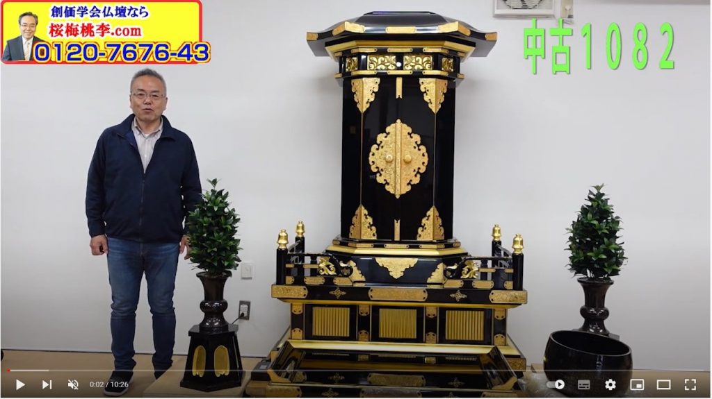 創価中古仏壇1082 会場 拠点 個人会館用に最適な荘厳 希少価値ある仏壇 動画でご案内しています