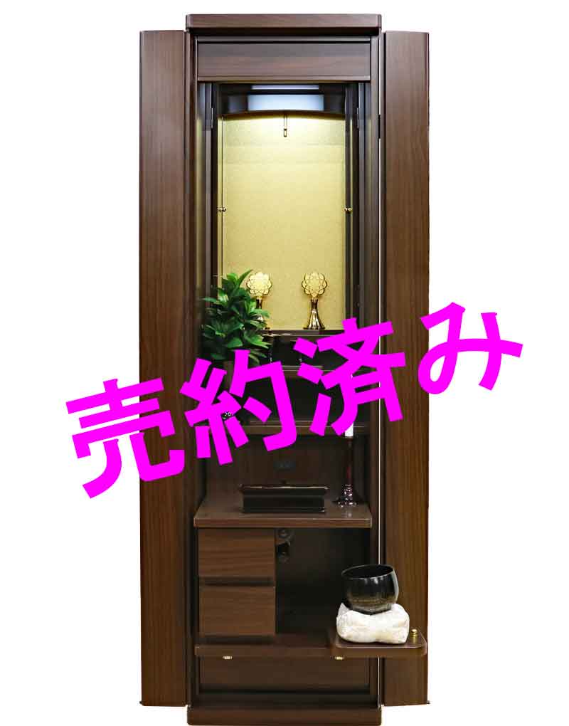 創価学会 家具調仏壇 「イクシア」 ウォールナット 電動：福岡県より売約頂きました。