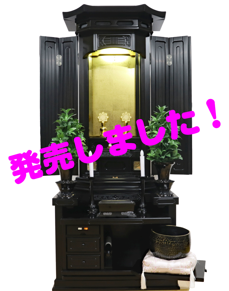 創価学会 厨子型 中古仏壇 B1156 徳島仏壇：発売しました！