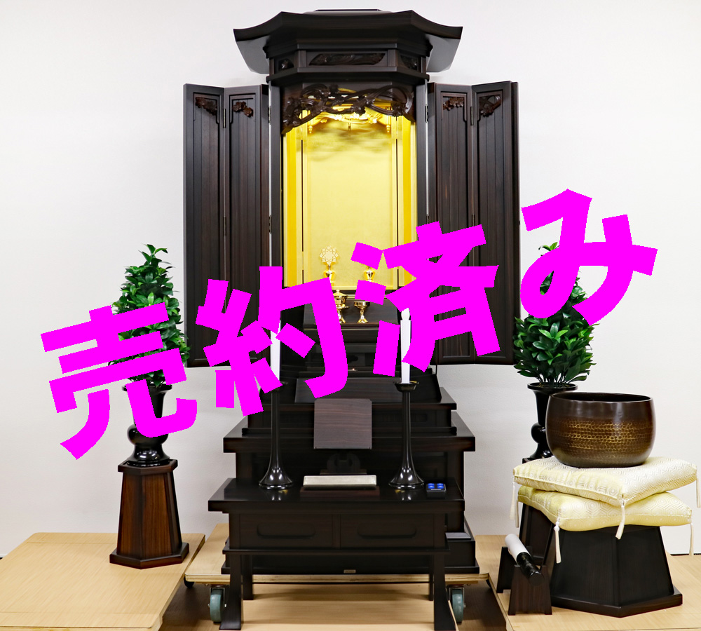 創価学会 厨子型 中古仏壇 1233 幸福桜：売約字ただきました。今回当店で２本目の水戸のお客様